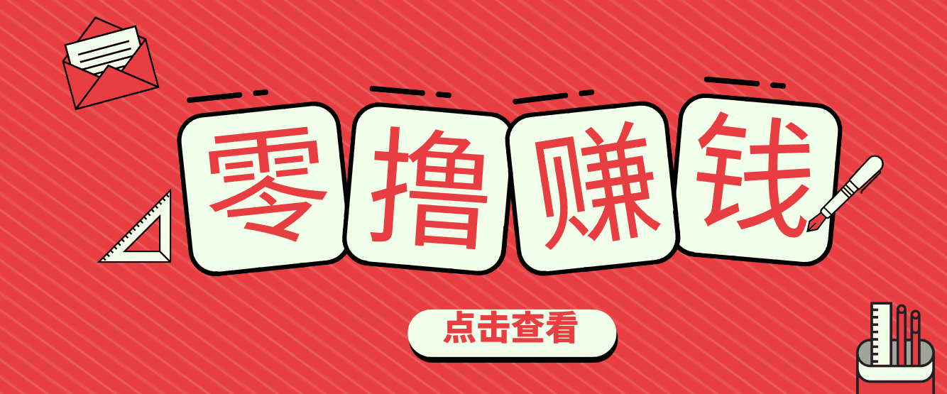 一个很香的副业下了班就能做，零成本零门槛每天1-2小时就能稳定收入50+