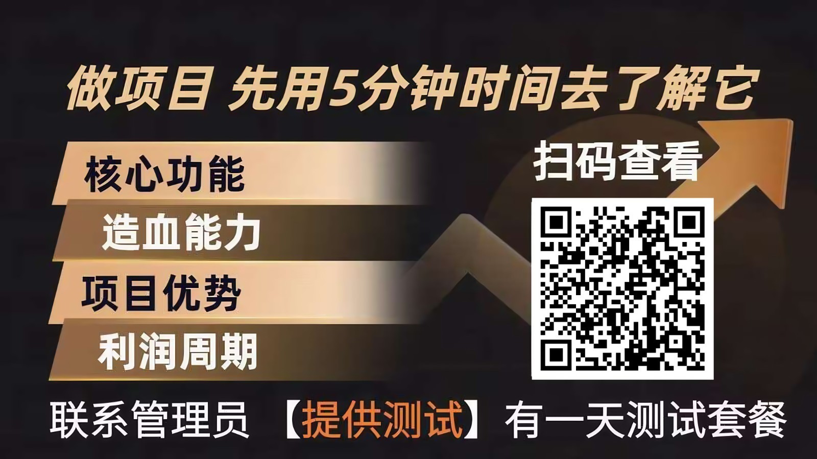 青创助手0门槛副业!每天手机挂机4小时日赚300+!无套路!